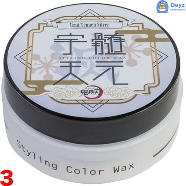 鬼滅の刃 スタイリング カラーワックス 50g　宇髄天元シルバー　3点セット　｜　ヘアスタイリング剤　｜　うずいてんげん キメツ きめつ コスプレの通販は 5,586円