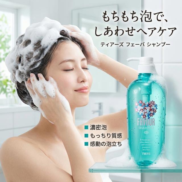 通常在庫品 | 最短翌日着 ] ティアーズ フェーバ シャンプー 800mL