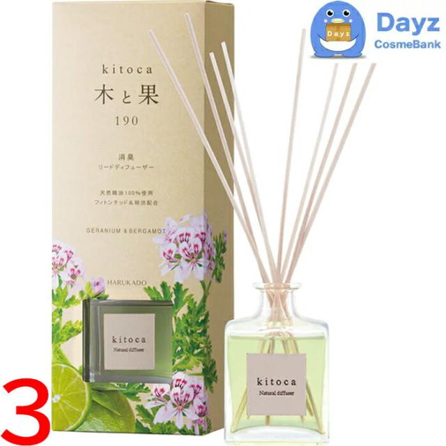 木と果 リードディフューザー 190mL　ゼラニウム＆ベルガモット　3点セット　｜　アロマディフューザー / 消臭・芳香剤 室内用　｜　きとか キトカ KITOCA 【NC-L】
