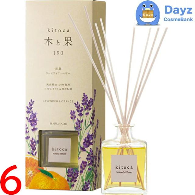 木と果 リードディフューザー 190mL　ラベンダー＆オレンジ　6点セット　｜　アロマディフューザー / 消臭・芳香剤 室内用　｜　きとか キトカ KITOCA 【NC-L】