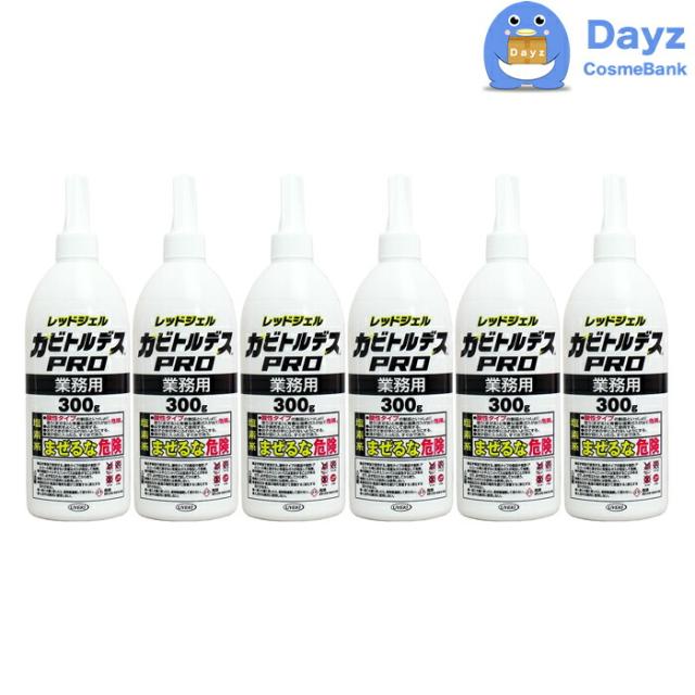 ウエキ カビトルデス PRO 300g 業務用　6点セット　｜　カビ汚れ 防カビ カビ除去　｜　プロ PRO 業務タイプ　｜　UYEKIの通販は 8,844円