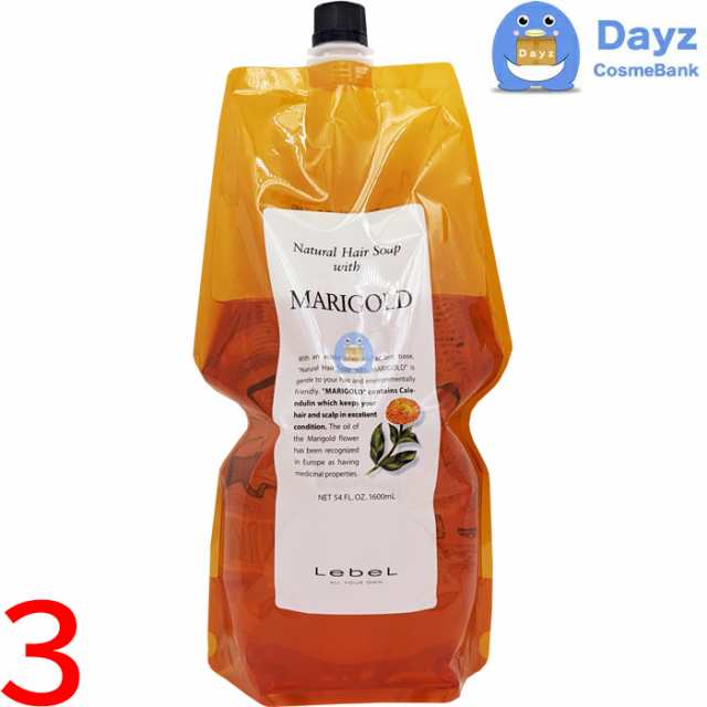 ルベル ナチュラルヘアソープ マリーゴールド 1600mL 詰め替え用 3点セット | ヘアシャンプー / 酸性石鹸系 【MTS】の通販は