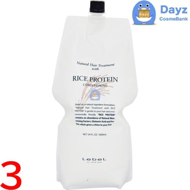 ルベル ナチュラルヘアトリートメント ライスプロテイン 1600mL 詰め替え用　3点セット　｜　ヘアトリートメント 【MTS】