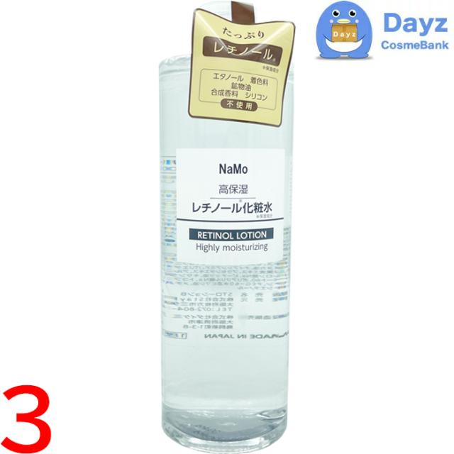 StayFree(ステイフリー) NaMo 化粧水 【 レチノール 】 500mL 3点