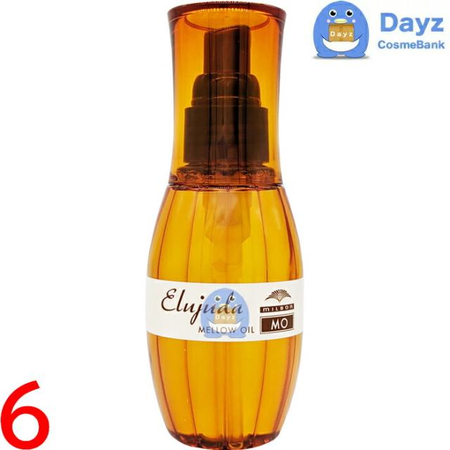 ミルボン エルジューダ MO ヘアトリートメント 120mL 5個セット 【公式