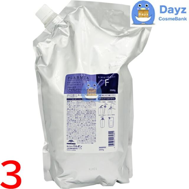 ミルボン プラーミア ヘアセラム トリートメント F 2500g 詰め替え用 業務用　3点セット　｜　ヘアトリートメント