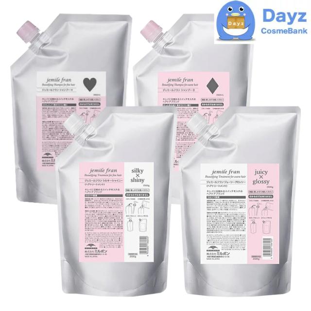 ミルボン ジェミールフラン シャンプー 2500mL トリートメント 2500g 詰め替え用　2点セット　｜　ハート / ダイヤ / シルキーシャイニー ジューシーグロッシー