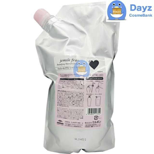 ミルボン ジェミールフラン シャンプー H(ハート) 1000mL 詰め替え用　6点セット　｜　ヘアシャンプー / 保湿・弾力タイプ ミルボン ジェミールフラン シャンプー H(ハート) 1000mL 詰め替え用