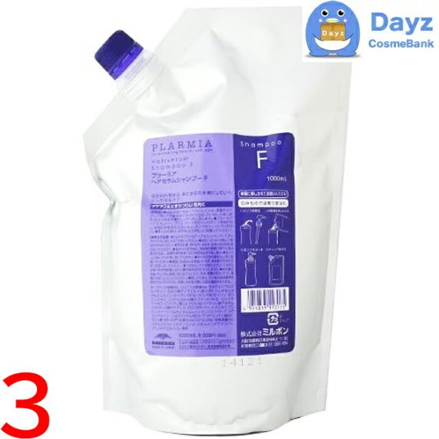 ミルボン プラーミア ヘアセラム シャンプー F 1000mL 詰め替え用　3点セット　｜　ヘアシャンプー