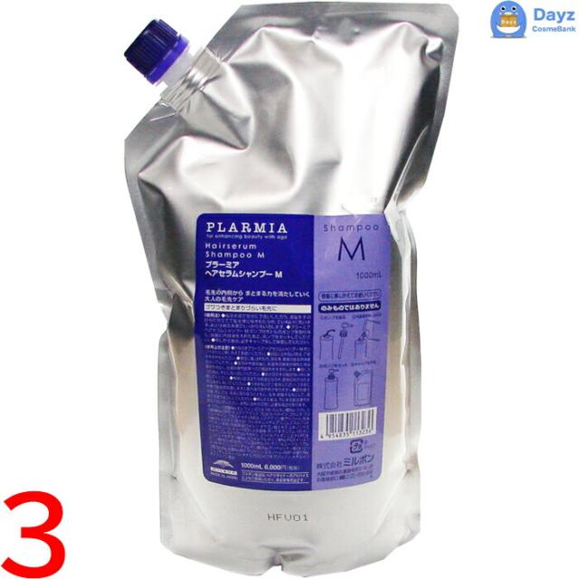 ミルボン プラーミア ヘアセラム シャンプー M 1000mL 詰め替え用　3点セット　｜　ヘアシャンプー