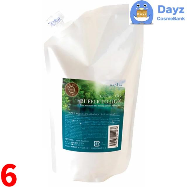 ナプラ ケアテクト OG バッファーローション 500mL　6点セット　｜　ヘアコンディショナー　｜　バッファー剤 サロン技術者専用商品