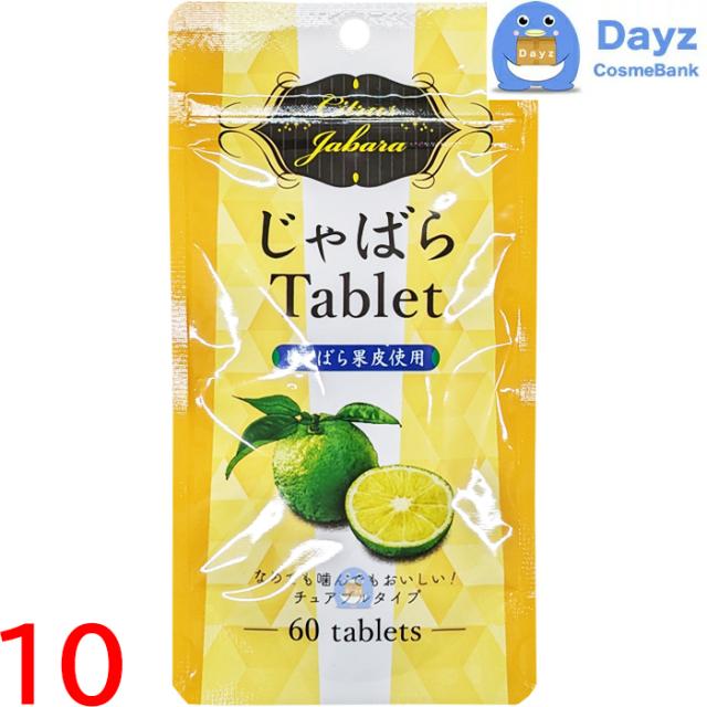 ラメール じゃばら タブレット 400mg x 60粒　10点セット　追跡可能メール便　｜　健康食品 【YB】の通販は