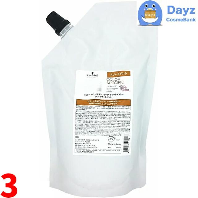 シュワルツコフ BCクア カラースペシフィーク トリートメント 600g 詰め替え用 業務用　3点セット　｜　カラーヘアの方におススメ