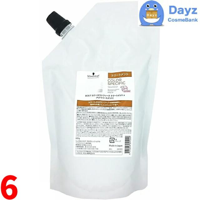 シュワルツコフ BCクア カラースペシフィーク トリートメント 600g 詰め替え用 業務用　6点セット　｜　カラーヘアの方におススメ
