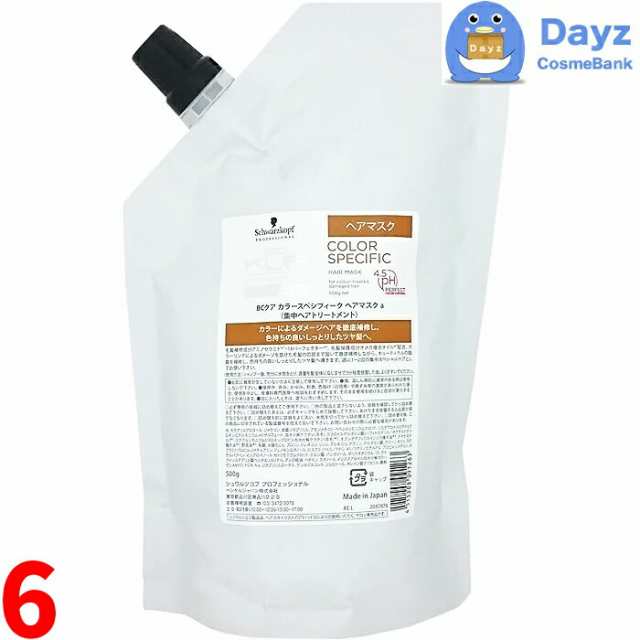 シュワルツコフ BCクア カラースペシフィーク ヘアマスク 500g 詰め替え用　6点セット　｜　カラーヘアの方におススメ