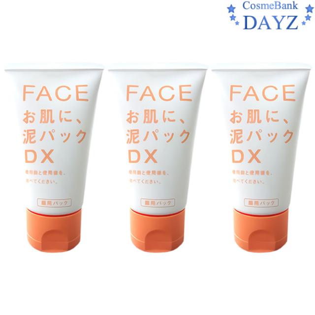 泥パック DX 80g　3点セット　｜　洗顔泥パック 洗顔フォーム　｜　洗顔 洗顔剤 洗顔料 洗顔フォーム 洗顔パックの通販は