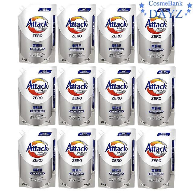 花王 アタックZERO 2kg　12点セット　業務用 詰め替え用｜超濃縮洗濯用洗剤｜Attack Zero アタックゼロ 洗濯洗剤 衣類洗剤 洋服洗剤 洗剤 液体洗剤｜ybの通販は