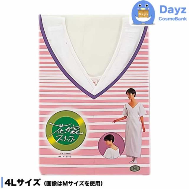 サンムラー 花嫁スリップ 901 4Lサイズ　花嫁スリップ 和装スリップ インナー 肌着 礼装