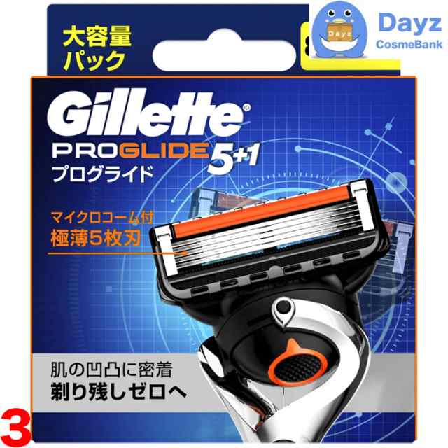 ジレット プログライド マニュアル 替刃 8個入り　3点セット　｜　P&G シェービング 髭剃り ヒゲ剃り ひげそり ヒゲソリ 剃り残しゼロ　