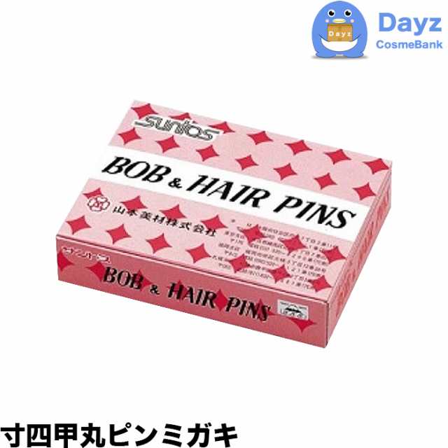 サントス 寸四甲丸ピンミガキ 940g　｜　ヘアピン ピン止め ヘアーピン 大容量の通販は