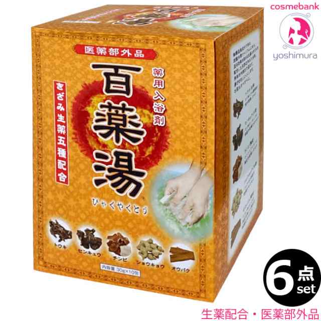 【ｘ６点セット】UYEKI 百薬湯（ひゃくやくとう）30g x 10包 ｜医薬部外品・入浴剤｜冷え症、肩のこり、腰痛、疲労回復、荒れ性、神経痛、リウマチ、あせも、しもやけ、ひび、あかぎれ、うちみ、しっしん、くじき、痔、にきび、産前産後の冷え症の通販は