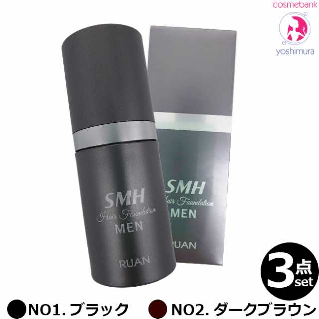 【x3点セット】ルアン SMHメンズヘアファンデーション 20g |男性用 白髪隠し 薄毛隠し 薄毛 白髪 円形脱毛症 ヘアファンデーション の通販は
