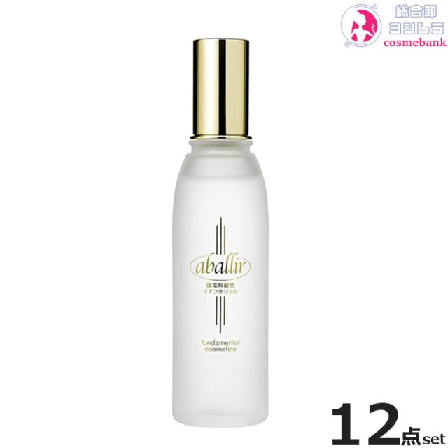 【１２点セット・送料無料！一部地域対象外】アバリール 美容液 120mL ｜無添加・無香料・強電解酸性イオン水・とろりジェルタイプ・プロ用・業務用