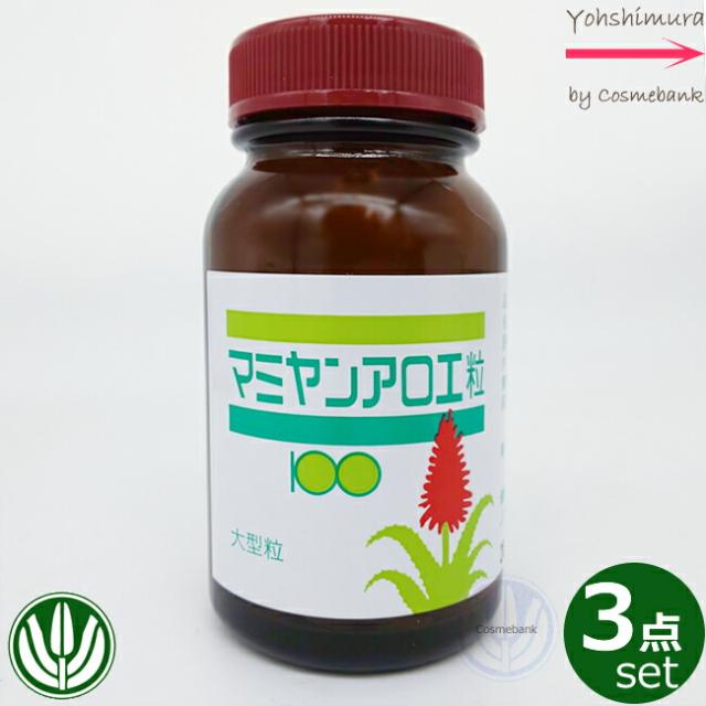 【３点セット・送料無料！一部地域対象外】マミヤンアロエ  アロエ粒  300粒入り　＜美容 健康食品※軽減税率対象商品＞