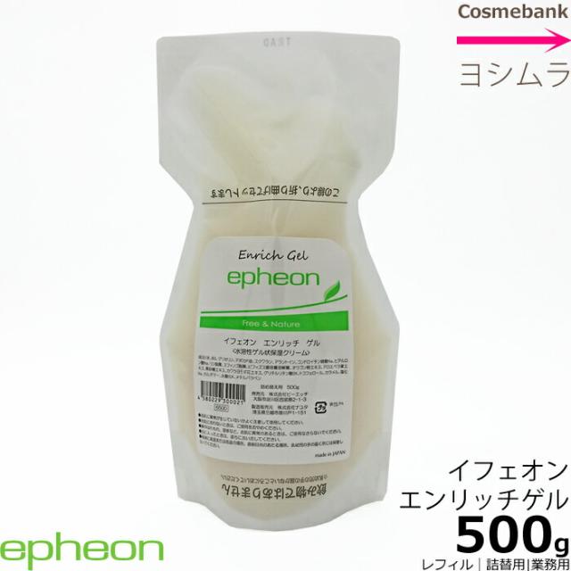 イフェオン エンリッチゲル 500g レフィル 詰替用 ×2セット イフェオン