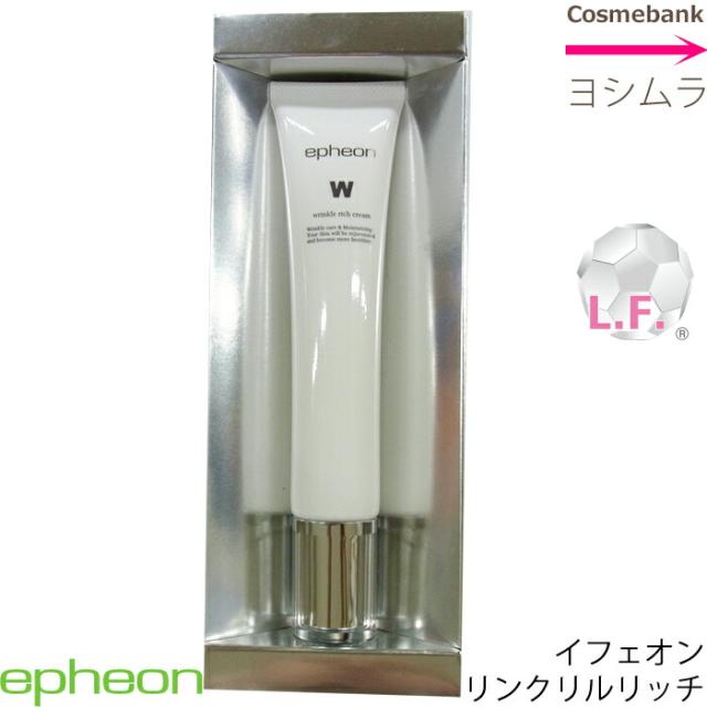 イフェオン リンクルリッチクリーム 30g ｜目元美容液 機能性化粧品 ピーエッチの通販は