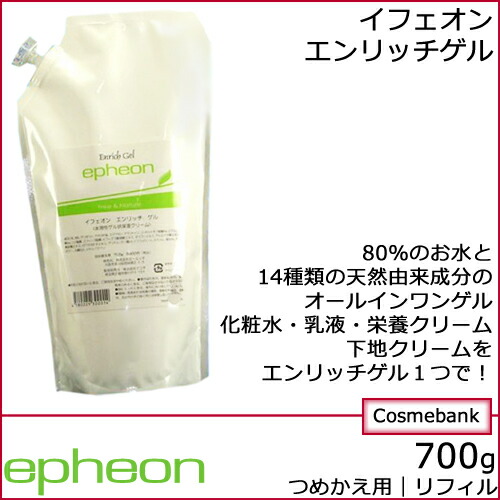 イフェオン エンリッチゲル 700g  【　つめかえ用｜リフィル　】自然派化粧品の通販は