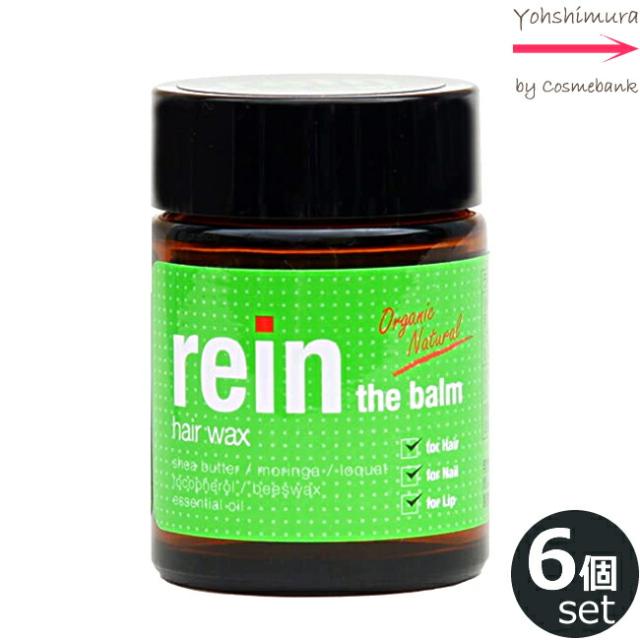 【ｘ６個セット】ライン ザ・バーム｜rein the balm 【髪・肌・リップ・ネイルなど全身に｜デリケートな赤ちゃんにも｜バーム】100％自然由来・純粋成分配合｜ラインザバーム