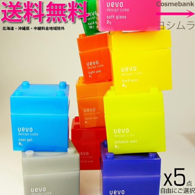 【５点セット・送料無料！一部地域対象外】デミ ウェーボ デザインキューブ   80g 　エアルーズ・クールジェル・ドライ・ホールド・ハード・ラウンド・ライト・ソフト・ハードグロスの通販は 5,659円