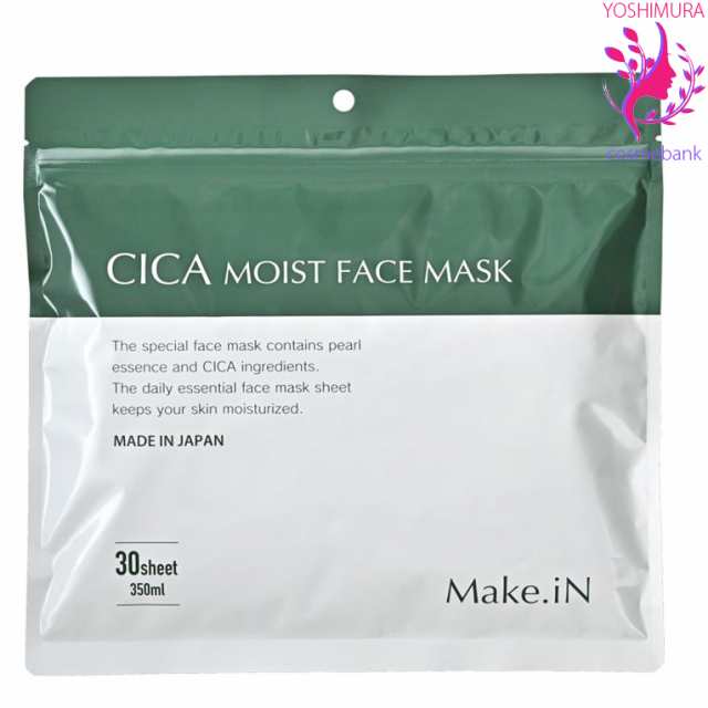 CICA MOIST FACE MASK 30枚入り