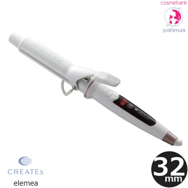 【送料無料！一部地域対象外！】クレイツ エレメア カール 32mm SC-G73310W｜海外兼用 プレミアムイオン カールアイロン ヘアーアイロン ヘアアイロン コテ ヘアコテ 巻き髪 ウェーブアイロン ヘア イオンカール プロ カール イオンカールプロ イオン 男女兼用 【正規品】