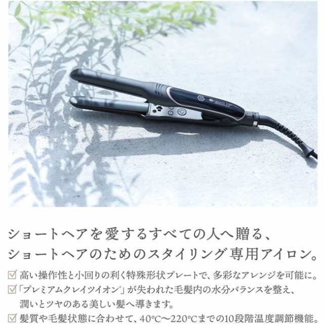 送料無料！一部地域対象外！】クレイツ エレメア レピ SSIE-G12PRO｜ショートヘア専用 ストレート 海外兼用 プレミアムイオン ストレートアイロン  ヘアーアイロン ヘアアイロン ヘアコテ Cカール Jカール プロ カール イオンストレートプロ イオン 男女兼用 【正規品】の ...