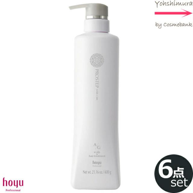 【ｘ６点セット】ホーユー プロステップ ヘアケア A/G シャンプー 600mL　｜グレイカラーユーザー向けエイジングケア｜NC