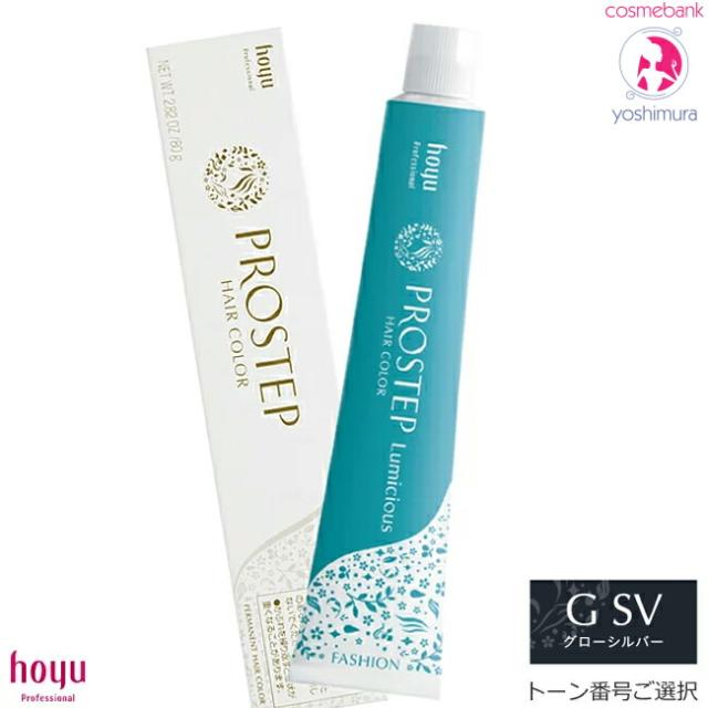 ホーユー　プロステップカラー1剤　60本　まとま売り　使用済みカラーのおまけ付き ホーユー プロステップカラー1剤 60本 まとま売り 使用済みカラーの