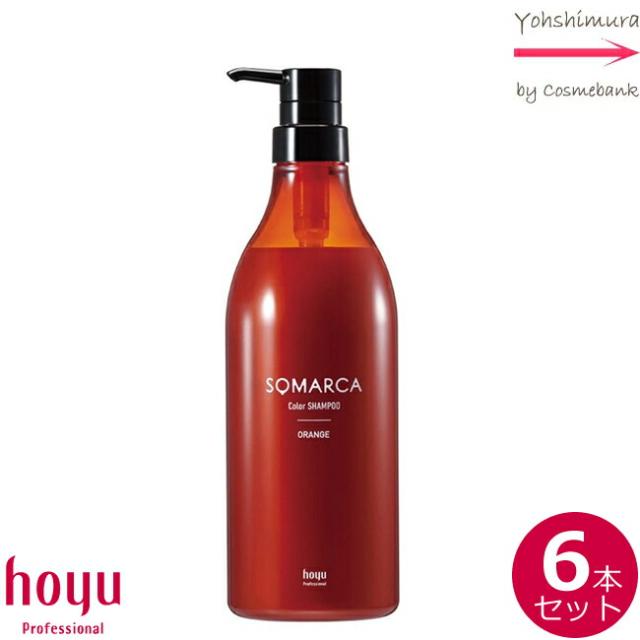 【ｘ６点セット】ホーユー ソマルカ カラーシャンプー オレンジ 770mL ｜HOYU SOMARCA｜カラシャン・カラーシャンプーの通販は 12,400円