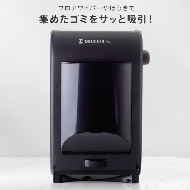電気ちりとり DENCHIRI PRO｜ZJ-DP46 ペットサロン 美容院 バーバー DIYに　※キャンセル不可※