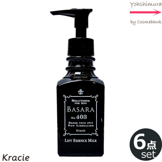 【３点セット・送料無料・一部地域対象外】クラシエ バサラ リフトエッセンスミルク EX 403 容量 140mL　Kracie｜BASARA｜大人の男のエイジングスキンケア｜