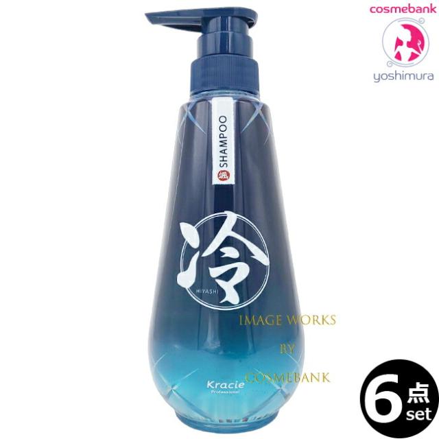 【６点セット・送料無料！一部地域対象外】クラシエ 冷シャンプー 颯 500mL ｜汗ばむ頭皮をスカッとクリア・冷涼感が持続・冷やし・ヒヤシ・ひやし・極冷メントール処方