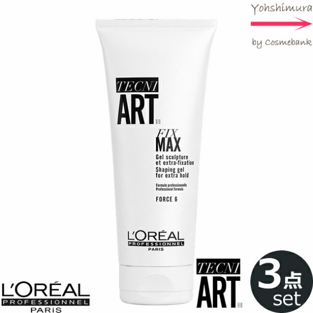 【x3本セット】ロレアル テクニアート フィックス マックス 200mL 【ヘアスタイリング|ジェル】の通販は
