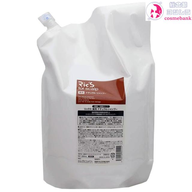 リックス  薬用 ナチュラル シャンプー　3000ｍL｜つめかえ用・業務用・大容量・家庭用・RICS・医薬部外品・日本ケミコス・メンズ・スカルプケア・フケ・かゆみ・頭皮トラブルの通販は