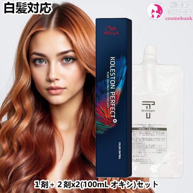 イルミナ、アディクシー、コレストンパーフェクト＋