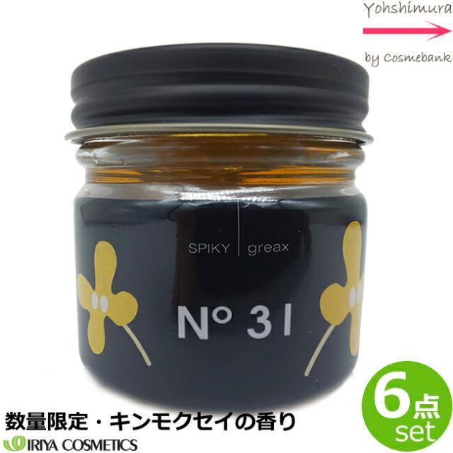 【6点セット！送料無料！一部地域対象外！】イリヤ スパイキーグリークス 【 31 キンモクセイ】 60g　限定品｜IRIYA COSMETICS NO.31｜ワックス3 : グリース1　金木犀の香りの通販は 5,392円