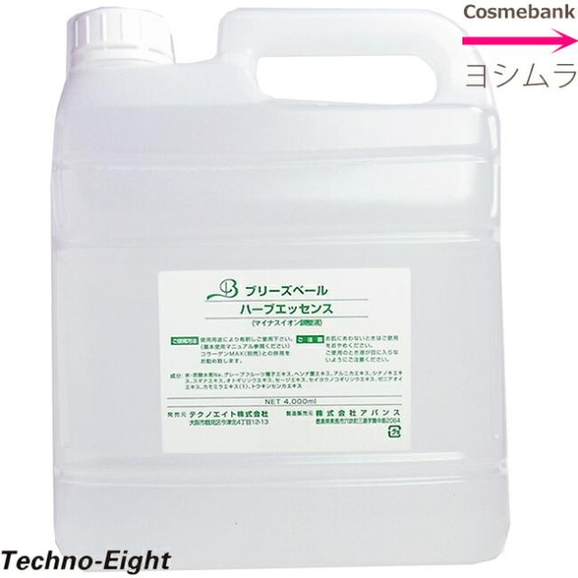 テクノエイト ロハス ブリーズベール ハーブエッセンス  4000mL  業務用