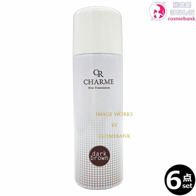 【6点セット】シャルム ヘアファンデーション ダークブラウン 80g|薄毛隠し ボリュームアップ CHARMEの通販は