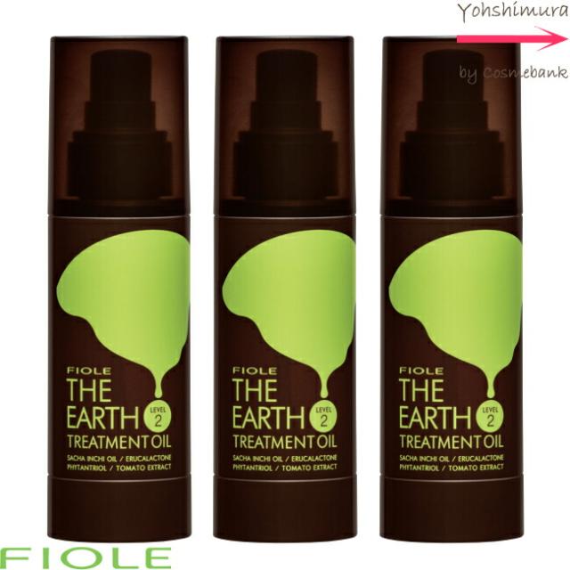 【３本セット・送料無料！一部地域対象外】フィヨーレ ジ アース トリートメントオイル 【 レベル２ 】 100mL ＜洗い流さないトリートメント＞「The Earth TREATMENT OIL」｜サチャインチオイル配合｜