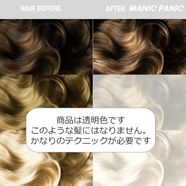 送料無料 マニックパニック ヴァージンスノー ヘアカラー 118ml カラークリーム カラーバター ホワイトトナー スノウ マニパニの通販はau Pay マーケット ヨシムラ Cosmebank